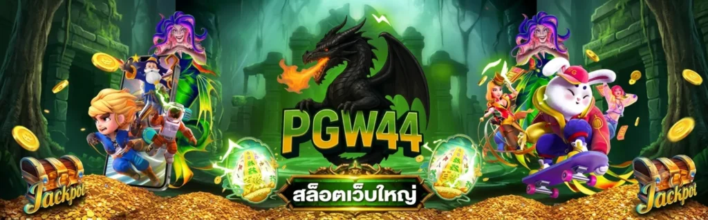 pgw44 banner