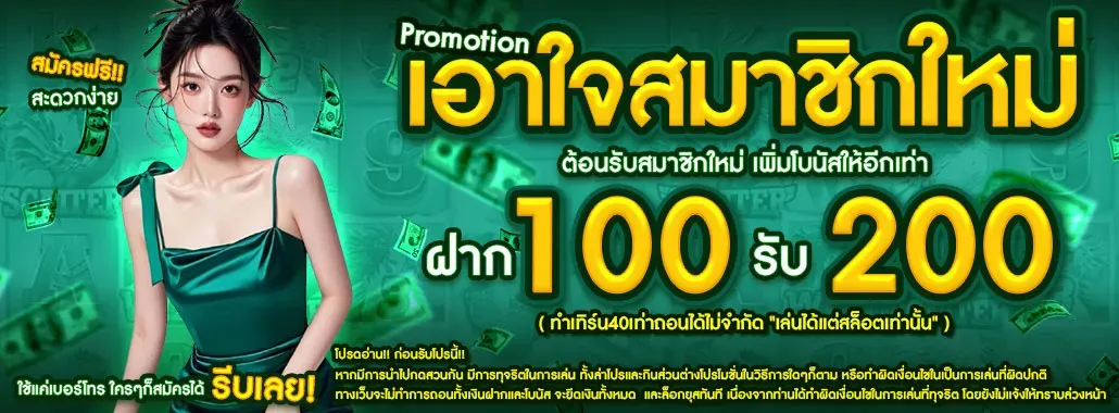 pgw44 promotion