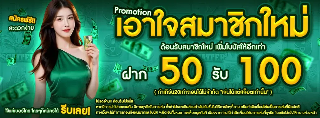 pgw44 promotion2
