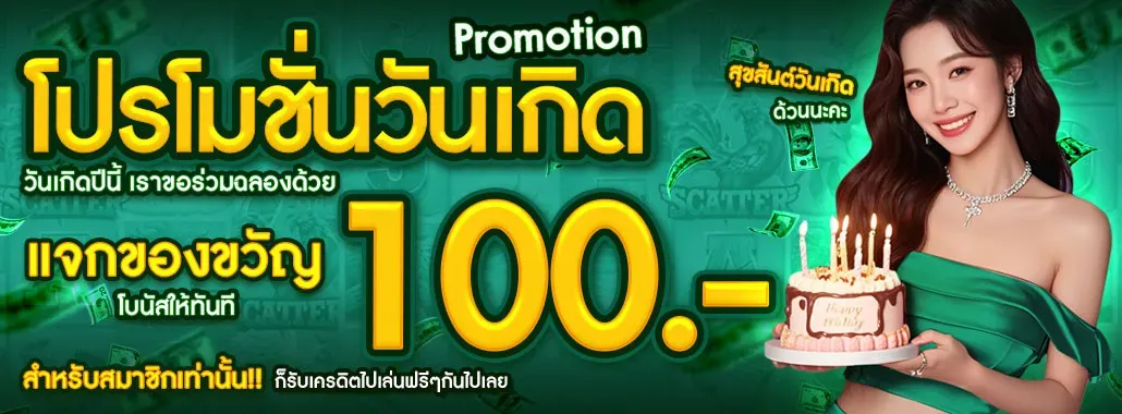 pgw44 promotion3